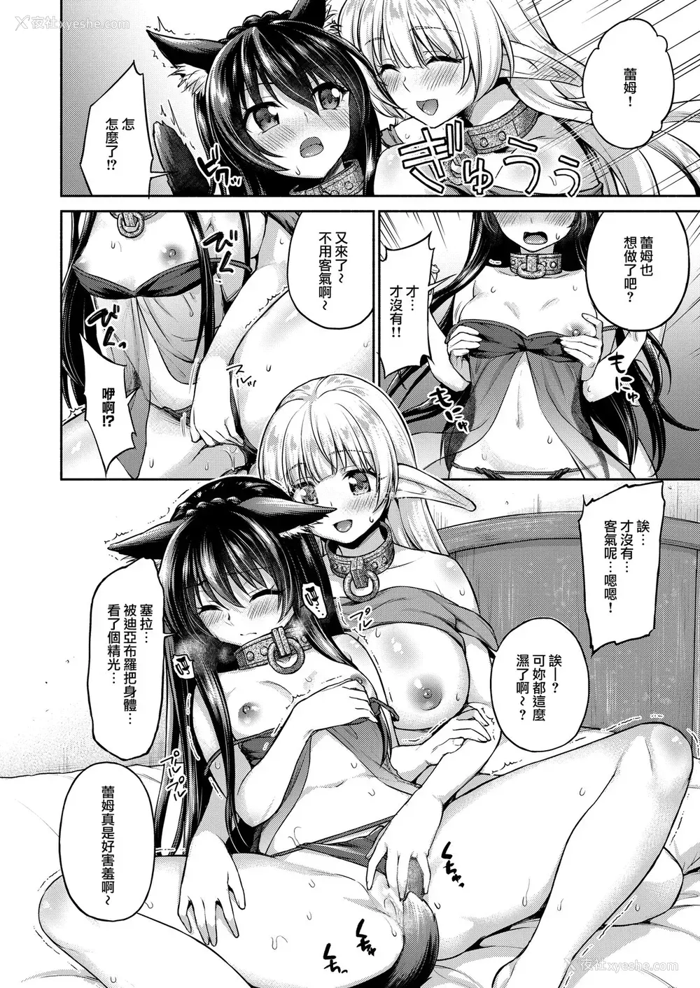 11P - [しましまPNT (ぷにた)] ディアヴロの所有物だから好きにしてもイイよ… (异世界魔王と召唤少女の奴隷魔术) [中国翻訳] [DL版]