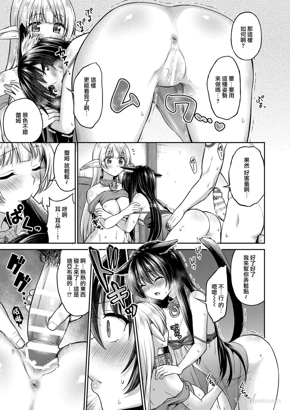 12P - [しましまPNT (ぷにた)] ディアヴロの所有物だから好きにしてもイイよ… (异世界魔王と召唤少女の奴隷魔术) [中国翻訳] [DL版]