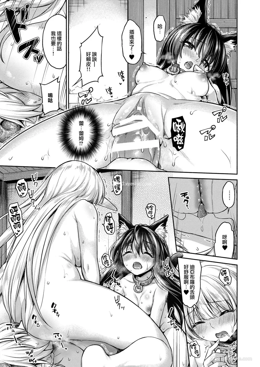 18P - [しましまPNT (ぷにた)] ディアヴロの所有物だから好きにしてもイイよ… (异世界魔王と召唤少女の奴隷魔术) [中国翻訳] [DL版]