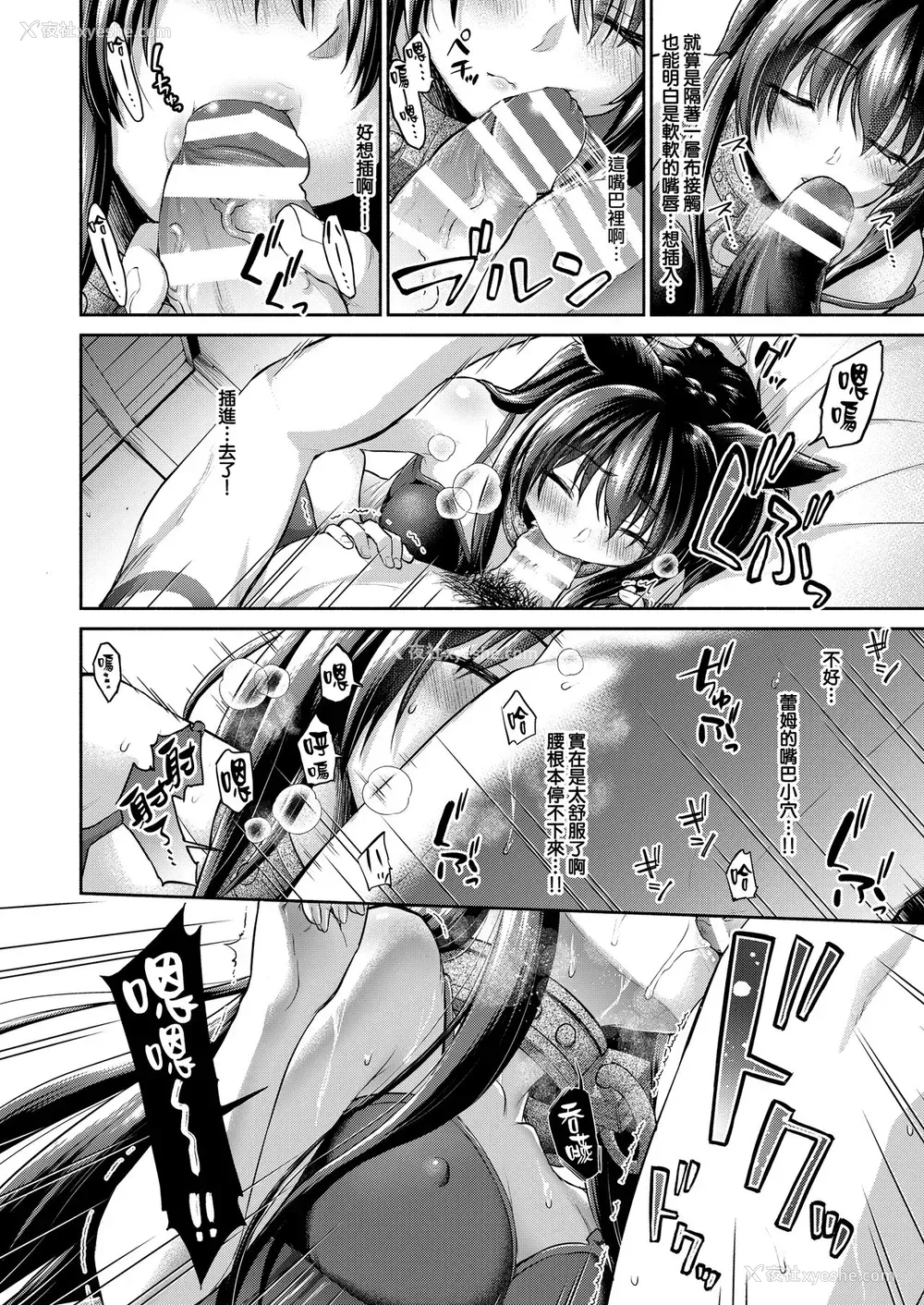 3P - [しましまPNT (ぷにた)] ディアヴロの所有物だから好きにしてもイイよ… (异世界魔王と召唤少女の奴隷魔术) [中国翻訳] [DL版]