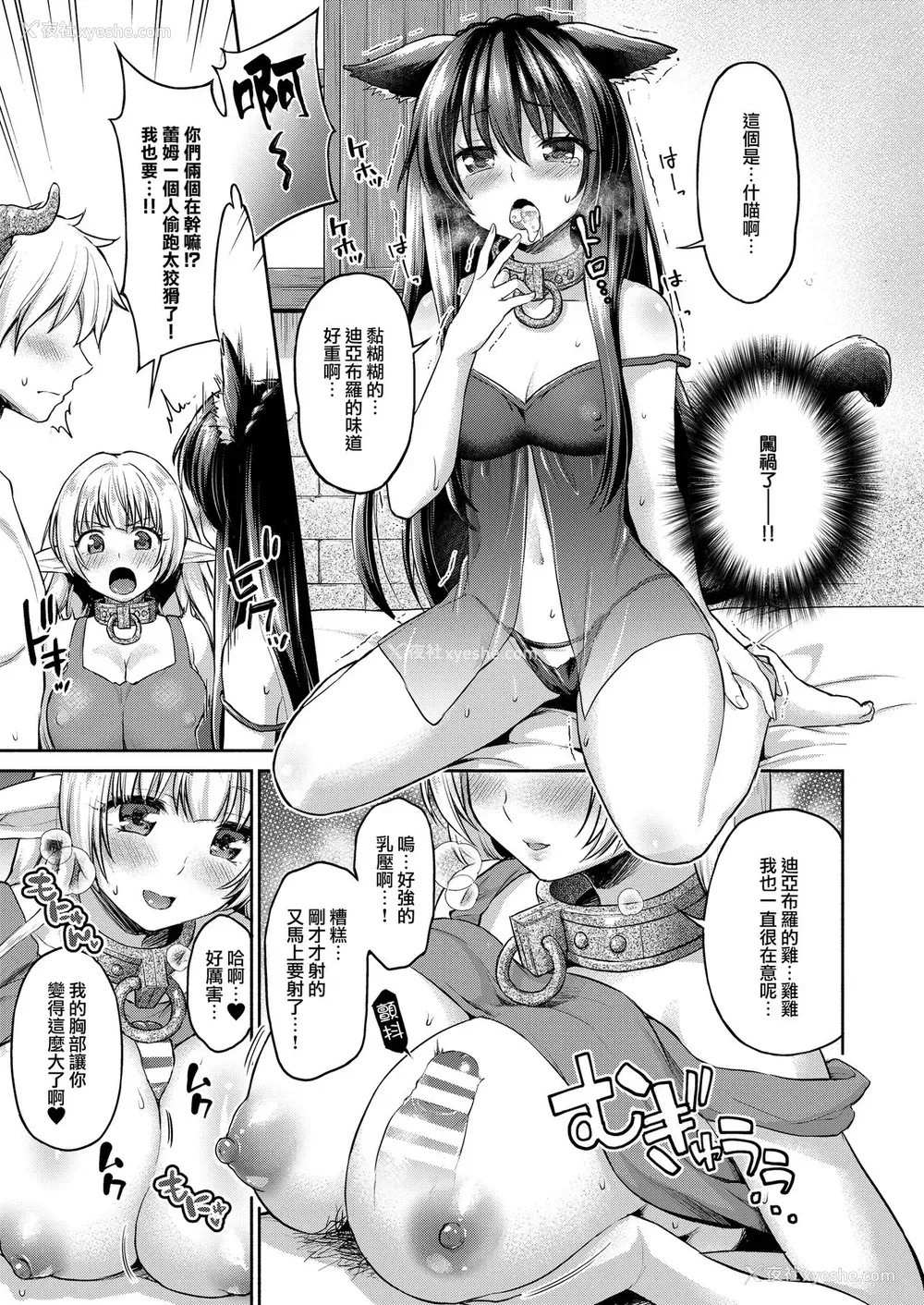 4P - [しましまPNT (ぷにた)] ディアヴロの所有物だから好きにしてもイイよ… (异世界魔王と召唤少女の奴隷魔术) [中国翻訳] [DL版]