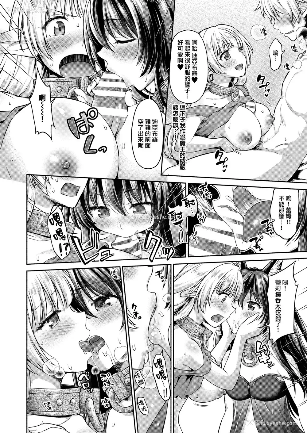 5P - [しましまPNT (ぷにた)] ディアヴロの所有物だから好きにしてもイイよ… (异世界魔王と召唤少女の奴隷魔术) [中国翻訳] [DL版]