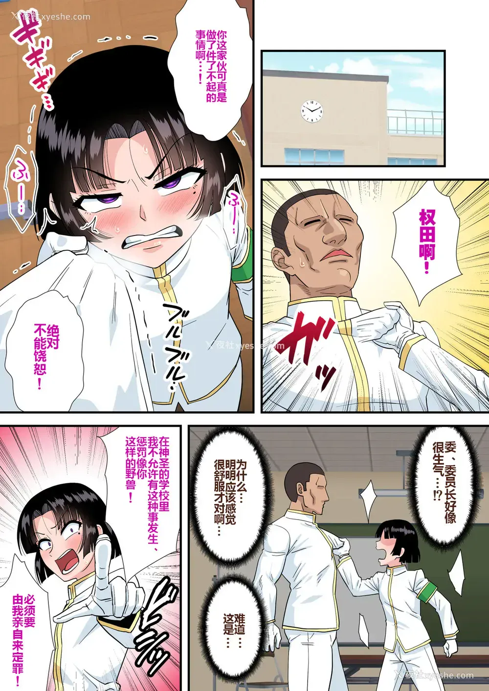 14P - [夕凪外部队 (凪市)] おかっぱ风纪委员长と勘违いセックス(からのラブラブ) [中国翻訳]