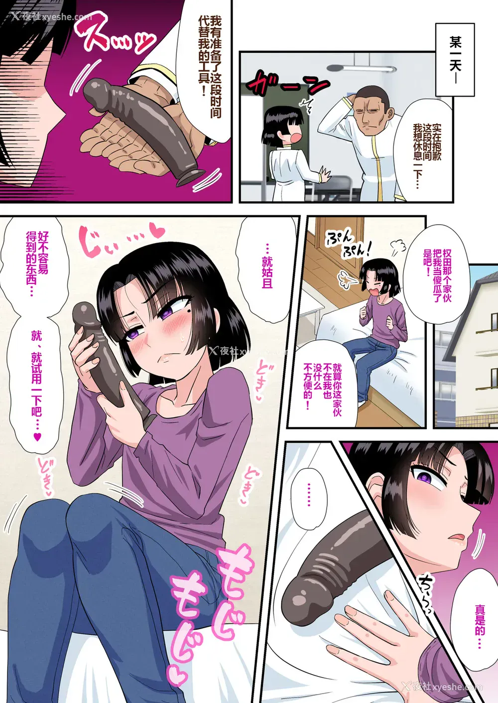 31P - [夕凪外部队 (凪市)] おかっぱ风纪委员长と勘违いセックス(からのラブラブ) [中国翻訳]