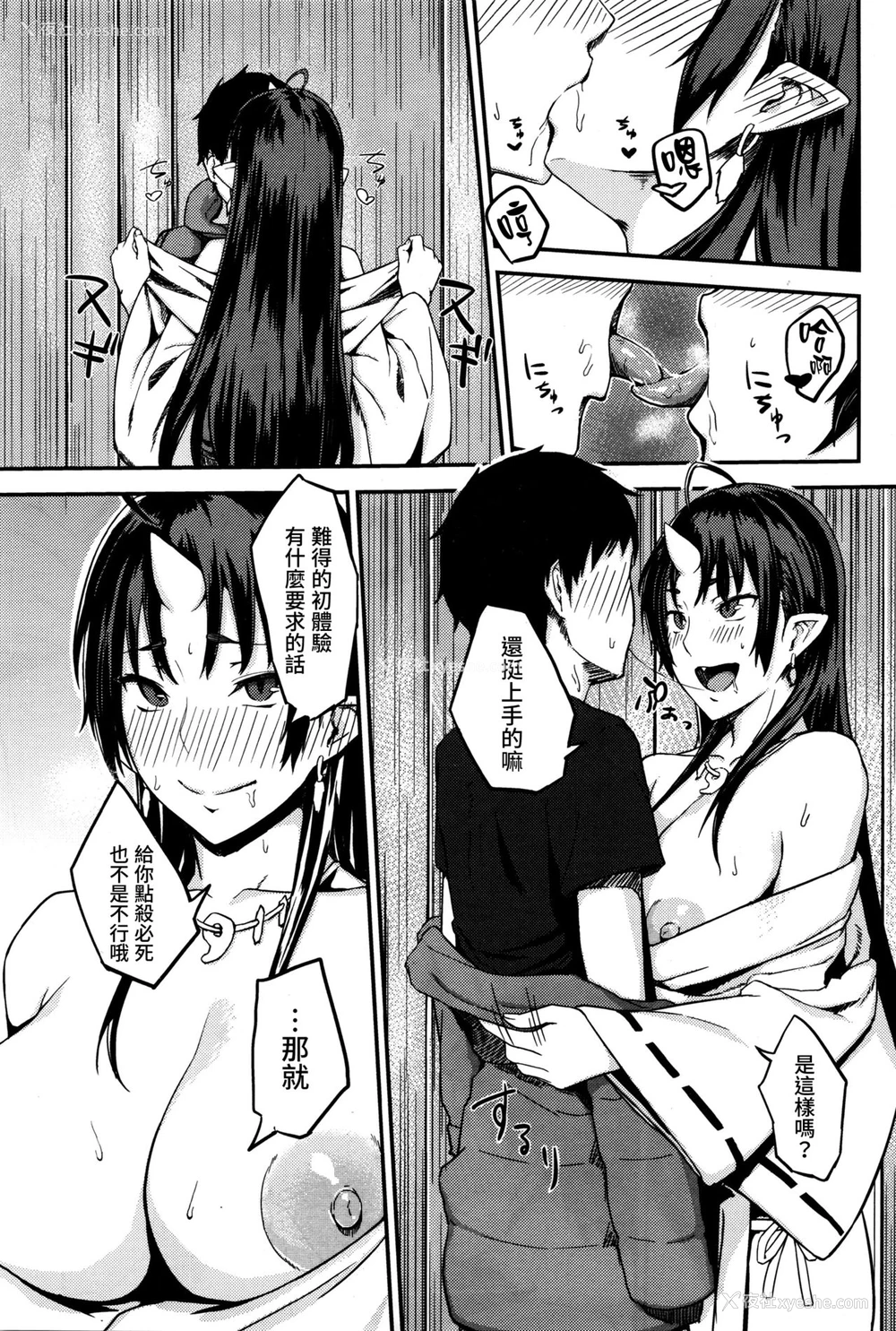 7P - [obmas] おねがい! 鬼神さま♥ (COMIC BAVEL 2016年1月号) [中国翻訳]