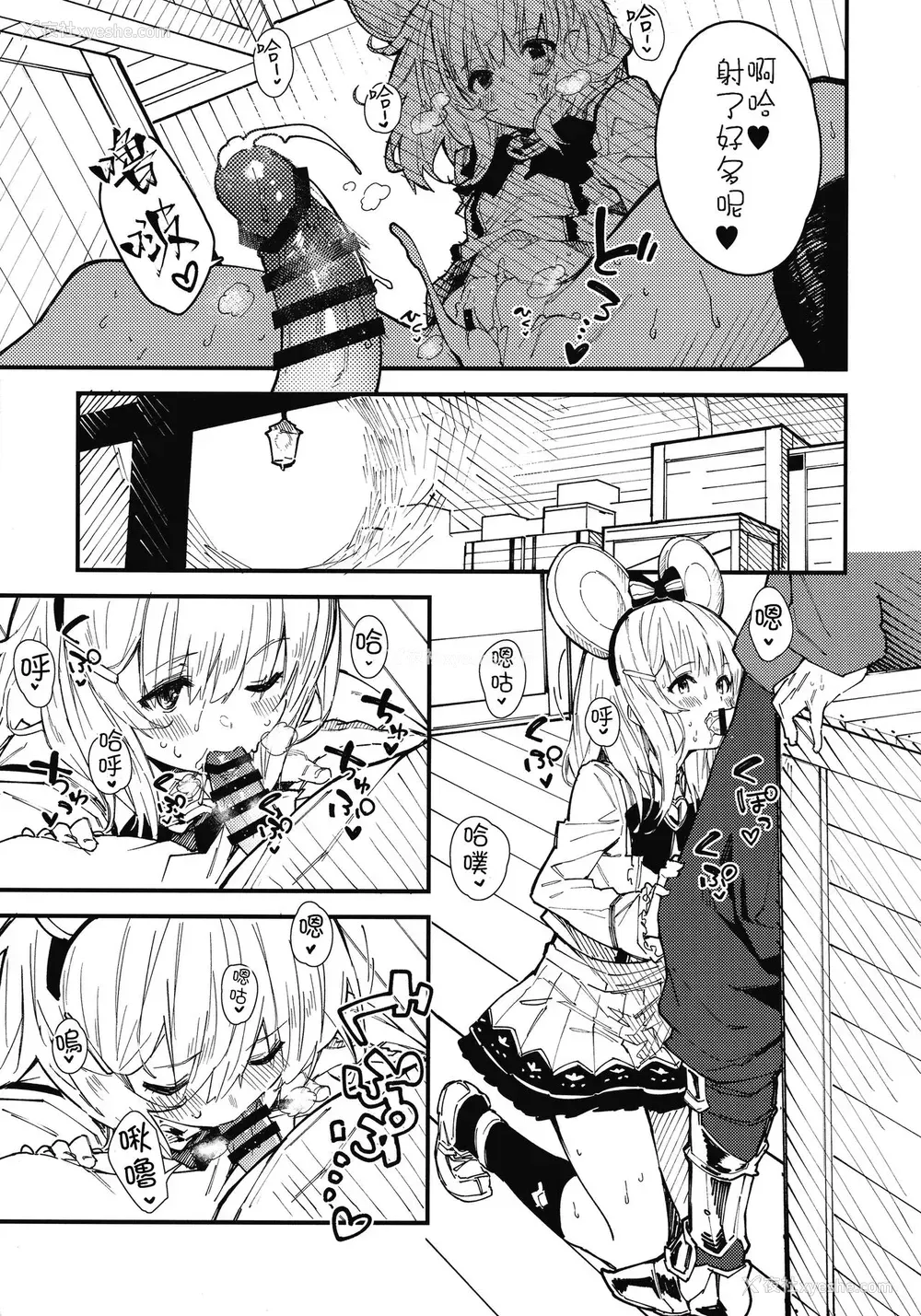 10P - (C99) [ドットエイト (さわやか鲛肌)] ビカラちゃんといちゃいちゃする本2册目 (グランブルーファンタジー) [中国翻訳]