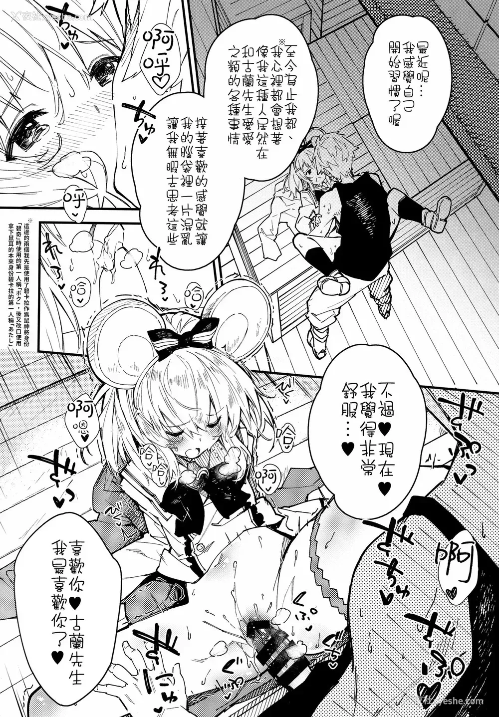 13P - (C99) [ドットエイト (さわやか鲛肌)] ビカラちゃんといちゃいちゃする本2册目 (グランブルーファンタジー) [中国翻訳]