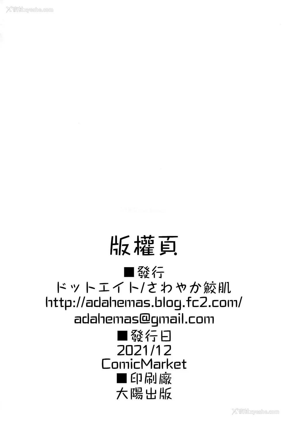 17P - (C99) [ドットエイト (さわやか鲛肌)] ビカラちゃんといちゃいちゃする本2册目 (グランブルーファンタジー) [中国翻訳]