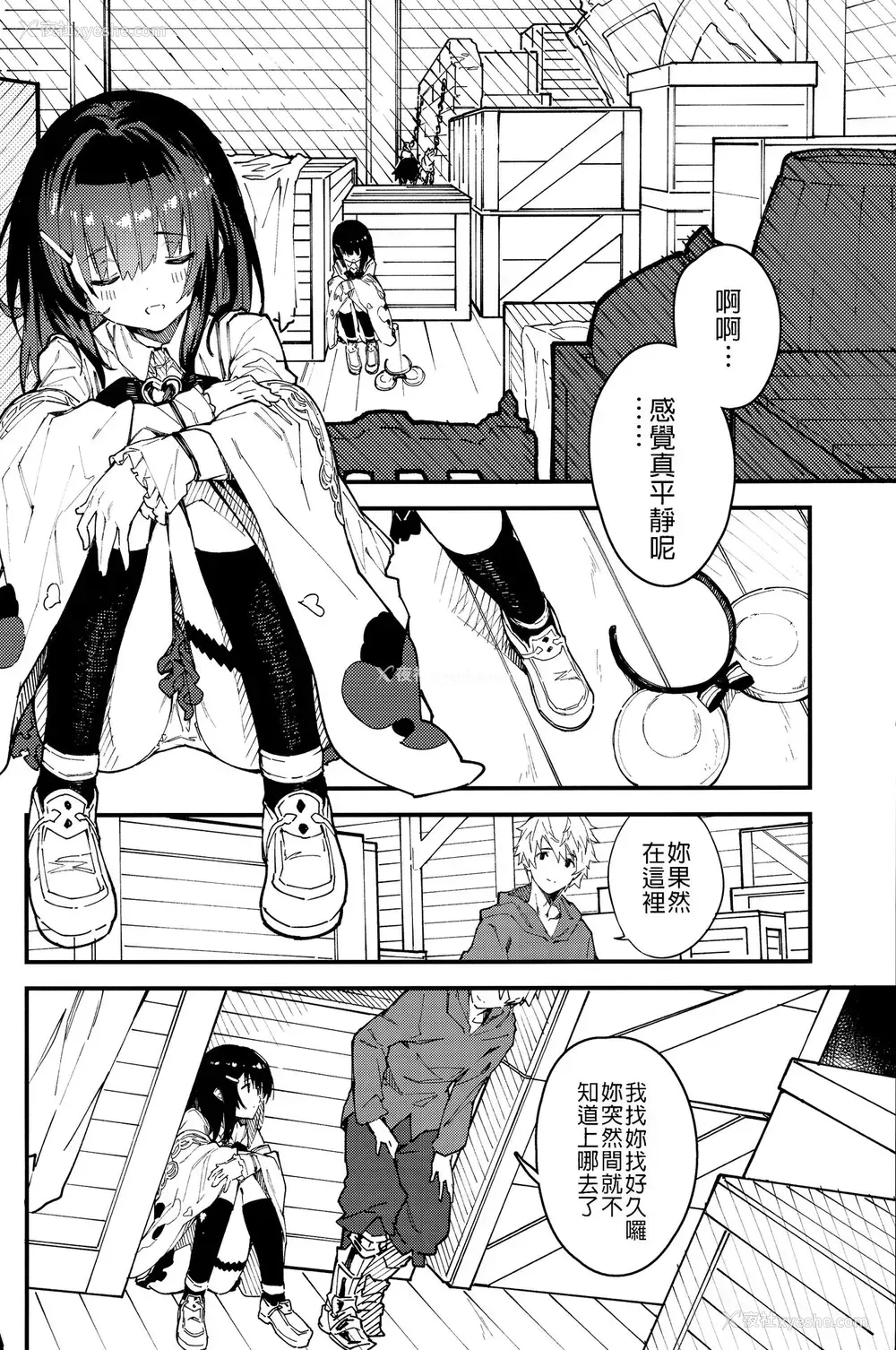 3P - (C99) [ドットエイト (さわやか鲛肌)] ビカラちゃんといちゃいちゃする本2册目 (グランブルーファンタジー) [中国翻訳]
