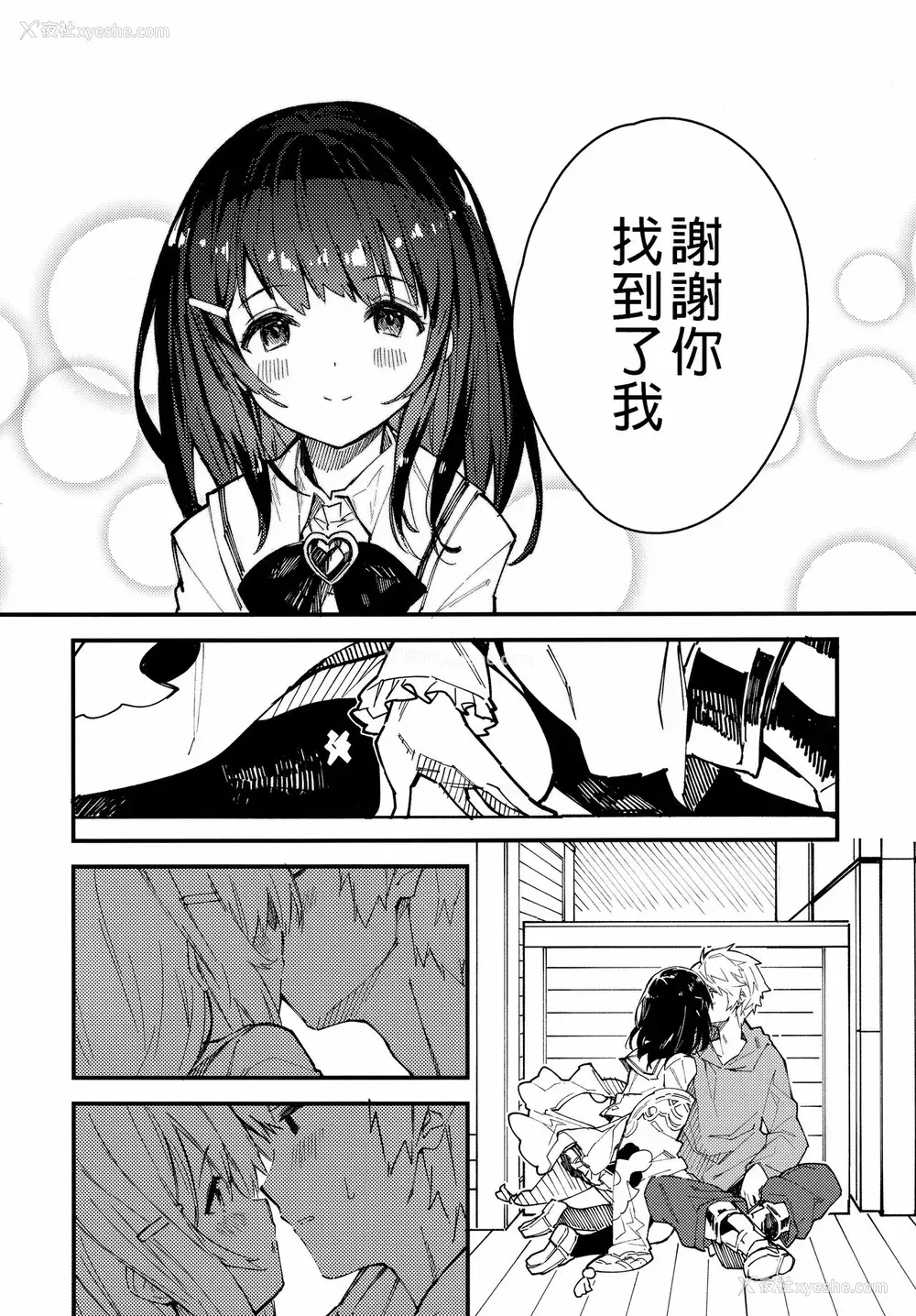 5P - (C99) [ドットエイト (さわやか鲛肌)] ビカラちゃんといちゃいちゃする本2册目 (グランブルーファンタジー) [中国翻訳]