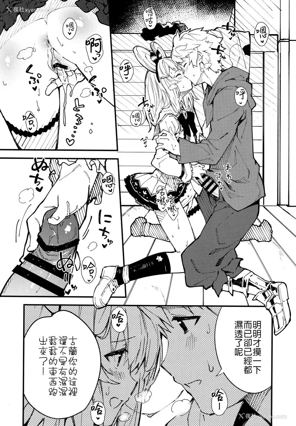 7P - (C99) [ドットエイト (さわやか鲛肌)] ビカラちゃんといちゃいちゃする本2册目 (グランブルーファンタジー) [中国翻訳]