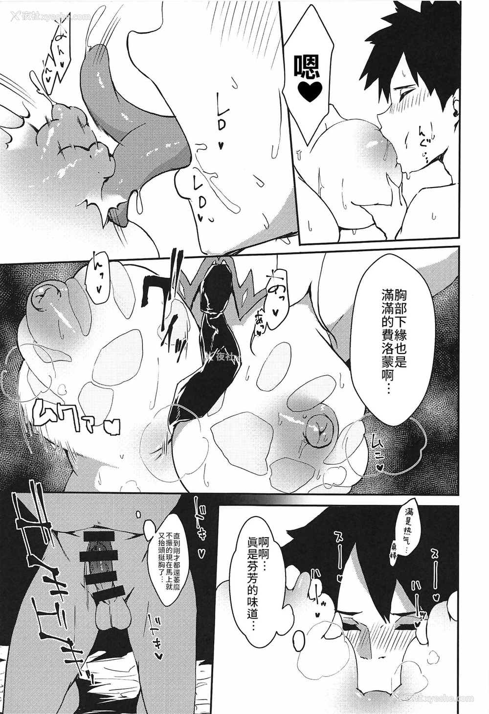 12P - (サンクリ2019 Autumn) [楽园ティラミス (こぼ)] 搾精カジノ キャメロットへようこそ!! (Fate/Grand Order) [中国翻訳]