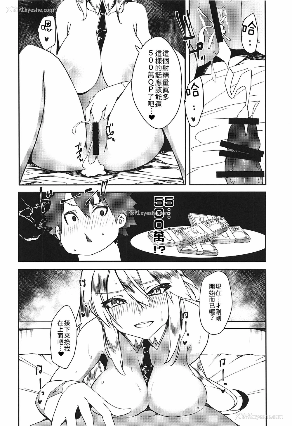 17P - (サンクリ2019 Autumn) [楽园ティラミス (こぼ)] 搾精カジノ キャメロットへようこそ!! (Fate/Grand Order) [中国翻訳]