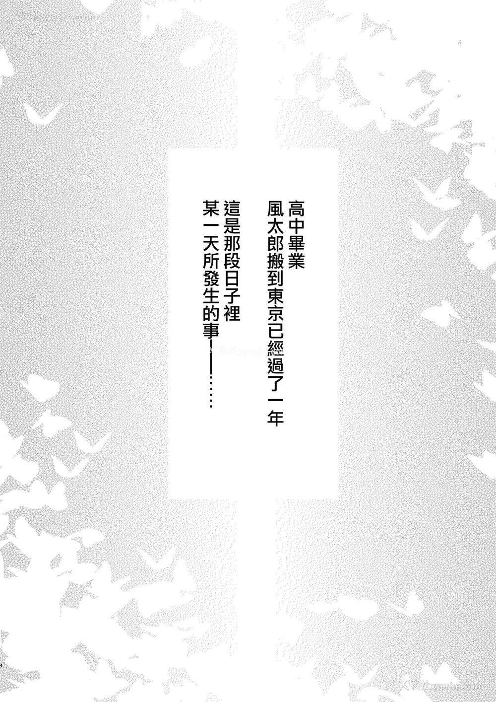3P - [甲月创作処 (甲月)] 一年后のいたずら (五等分の花嫁) [中国翻訳] [DL版]