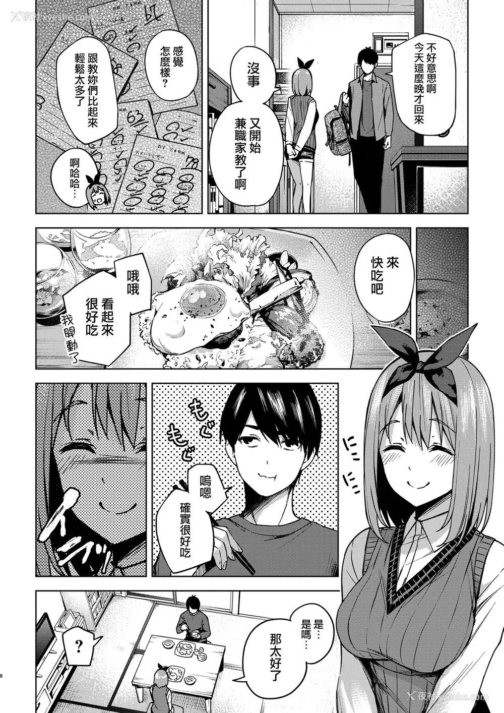 5P - [甲月创作処 (甲月)] 一年后のいたずら (五等分の花嫁) [中国翻訳] [DL版]