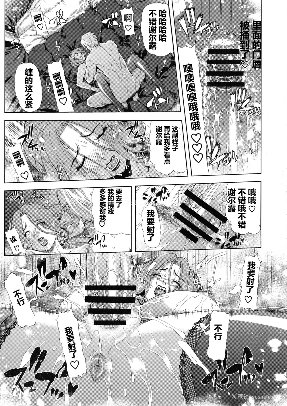 11P - (C93) [クロノ・メール (刻江寻人)] 狂喜の王国 二ノ章 [中国翻訳]