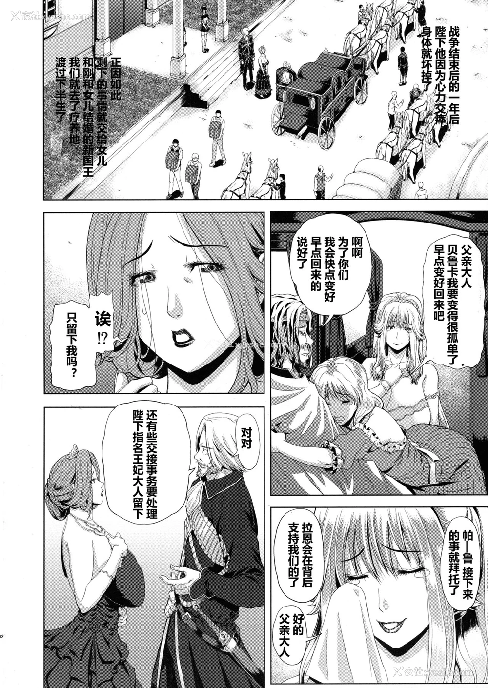 6P - (C93) [クロノ・メール (刻江寻人)] 狂喜の王国 二ノ章 [中国翻訳]