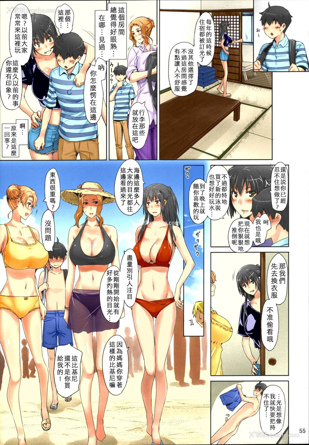55P - (C86) [MTSP (Jin)] 橘さん家ノ男性事情 まとめ版 [中文] [カラー化] [无修正] [进行中] [WAS个人重嵌]