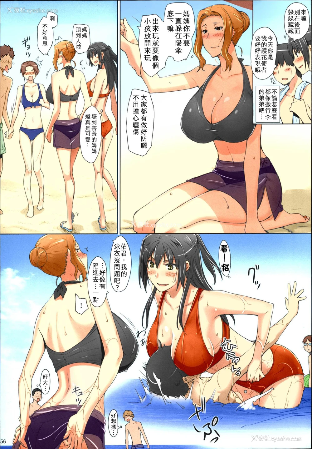 56P - (C86) [MTSP (Jin)] 橘さん家ノ男性事情 まとめ版 [中文] [カラー化] [无修正] [进行中] [WAS个人重嵌]