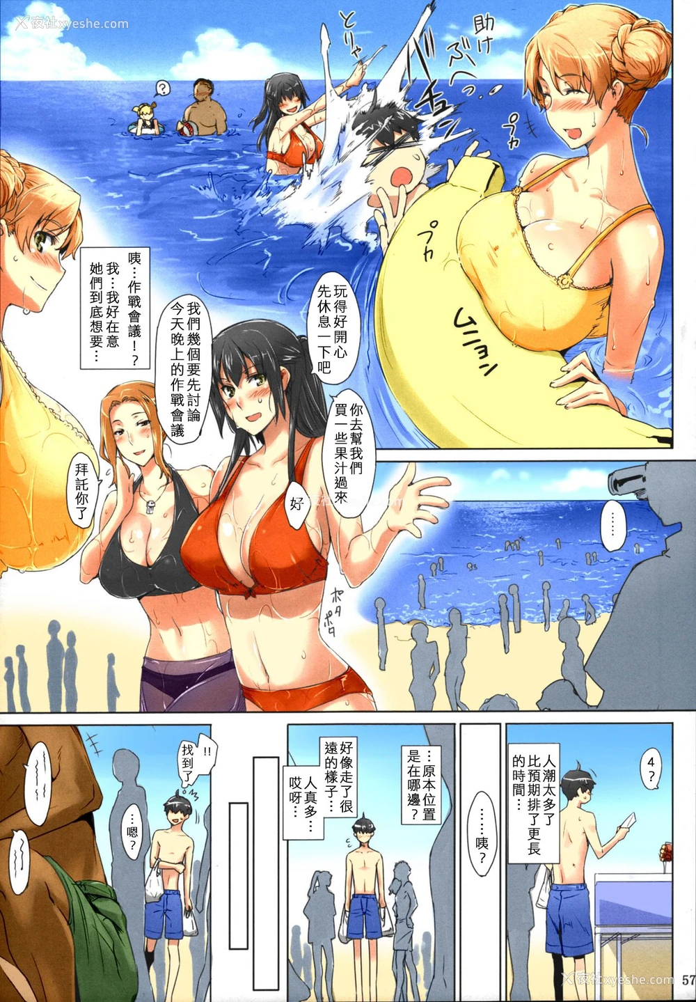 57P - (C86) [MTSP (Jin)] 橘さん家ノ男性事情 まとめ版 [中文] [カラー化] [无修正] [进行中] [WAS个人重嵌]