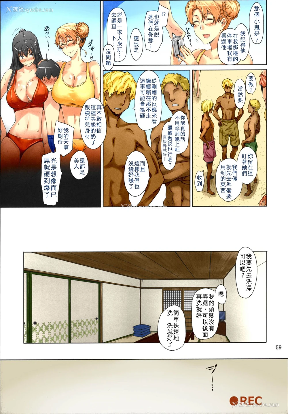 59P - (C86) [MTSP (Jin)] 橘さん家ノ男性事情 まとめ版 [中文] [カラー化] [无修正] [进行中] [WAS个人重嵌]