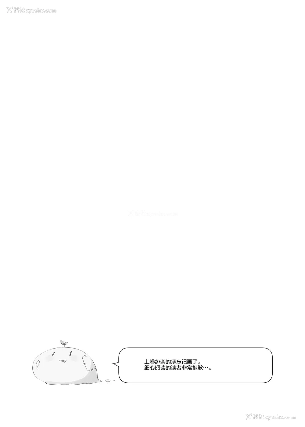 35P - [ココアホリック (ユイザキカズヤ)] 双子ちゃんには逆らえないっ!(下巻) [中国翻訳] [DL版]