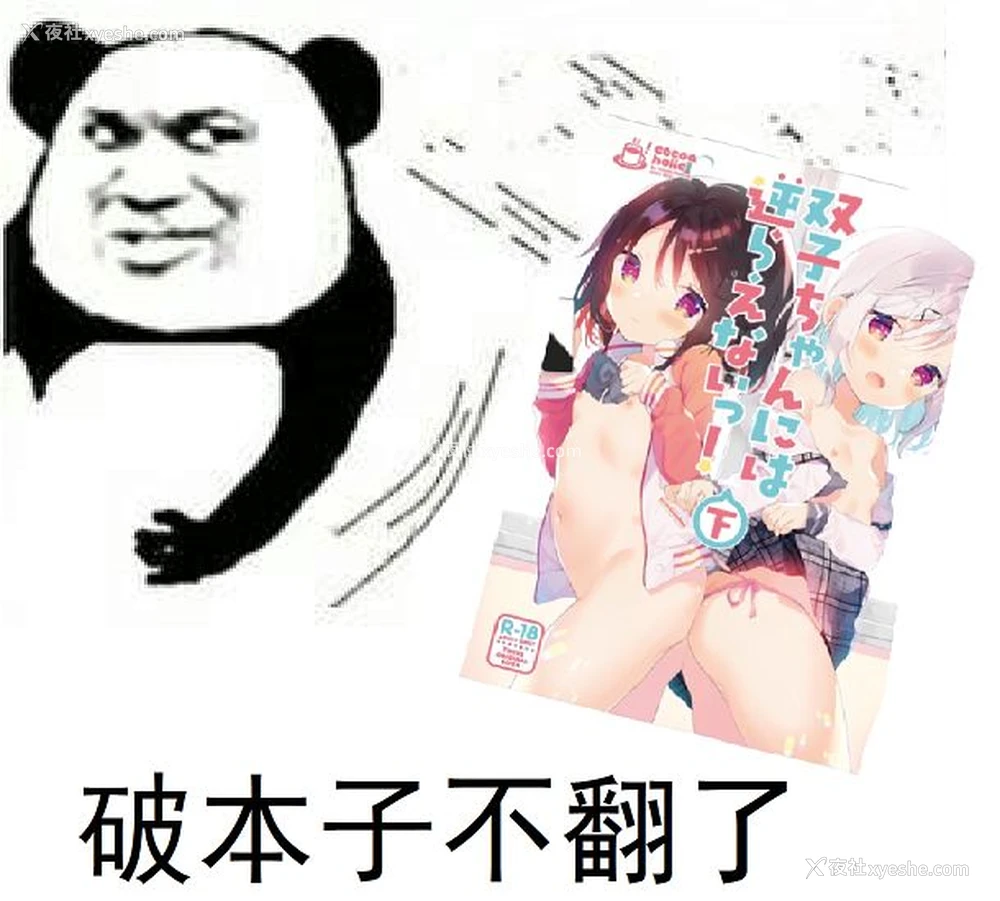38P - [ココアホリック (ユイザキカズヤ)] 双子ちゃんには逆らえないっ!(下巻) [中国翻訳] [DL版]