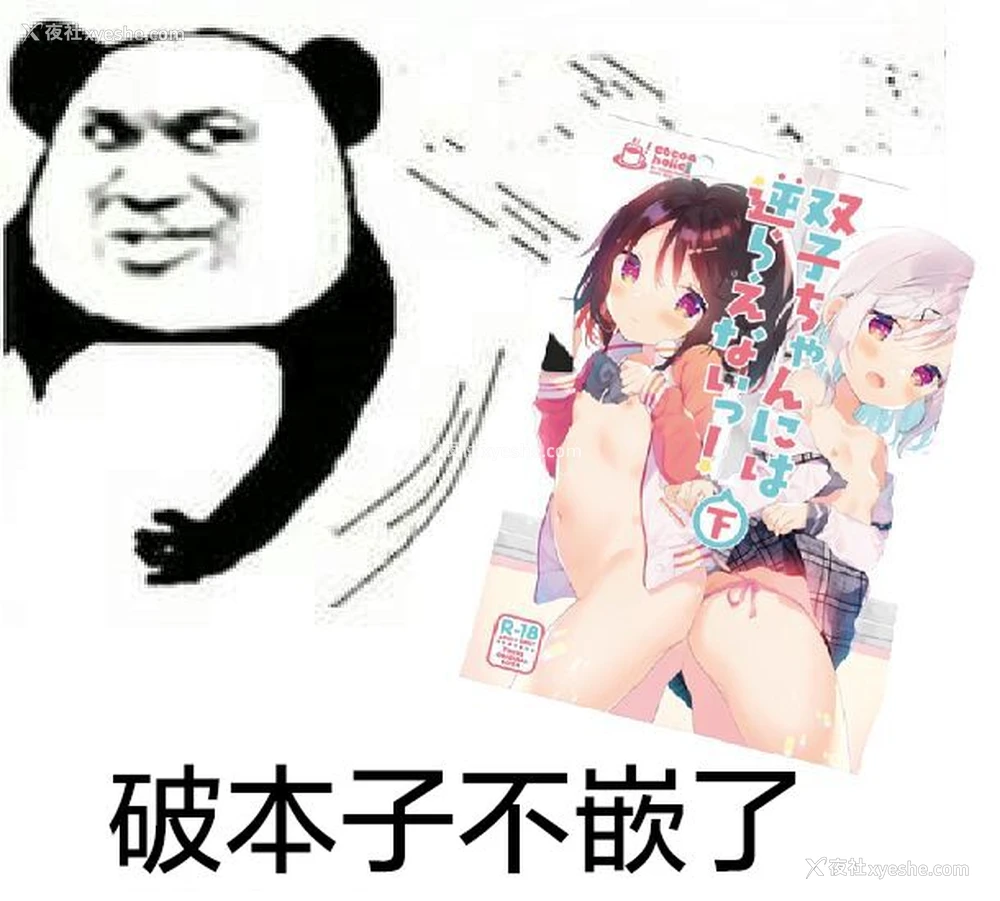 39P - [ココアホリック (ユイザキカズヤ)] 双子ちゃんには逆らえないっ!(下巻) [中国翻訳] [DL版]