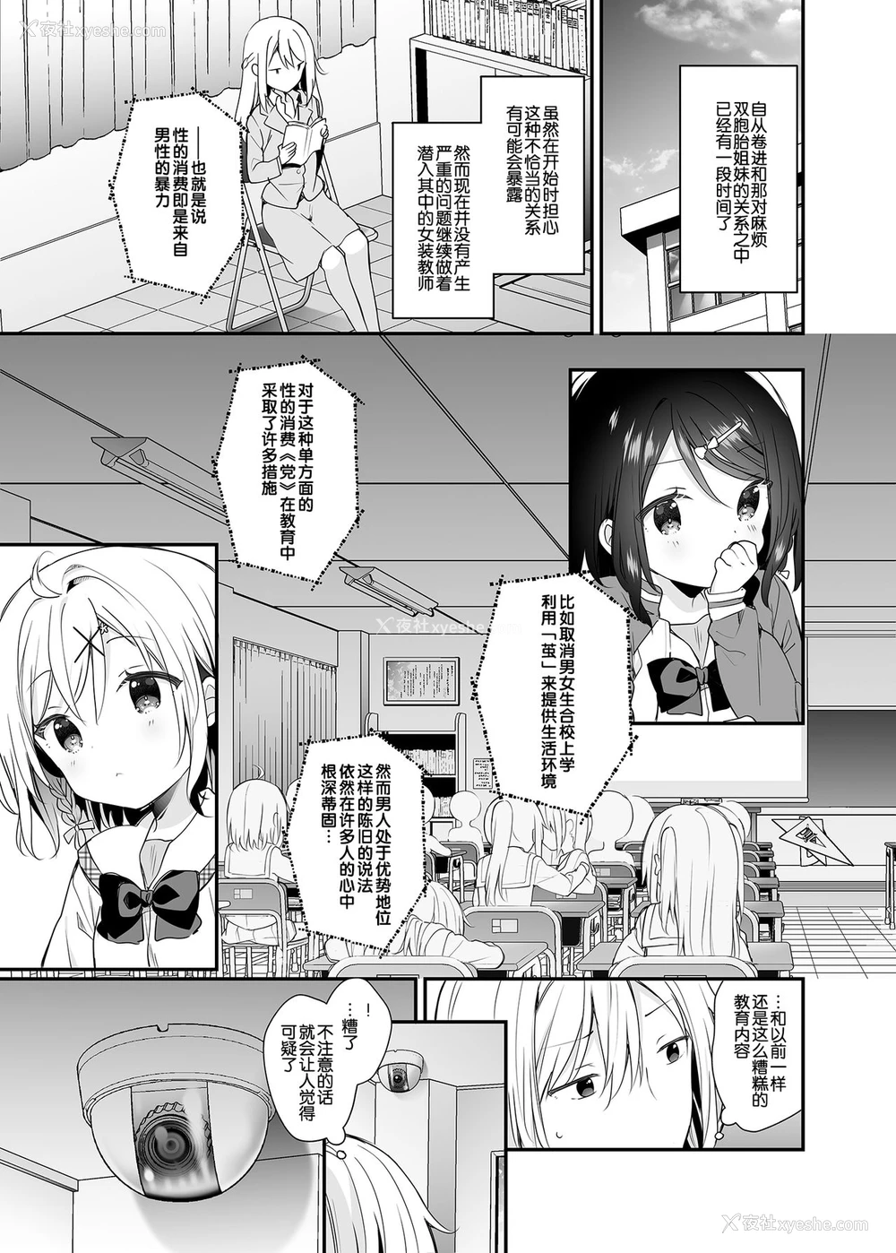 5P - [ココアホリック (ユイザキカズヤ)] 双子ちゃんには逆らえないっ!(下巻) [中国翻訳] [DL版]