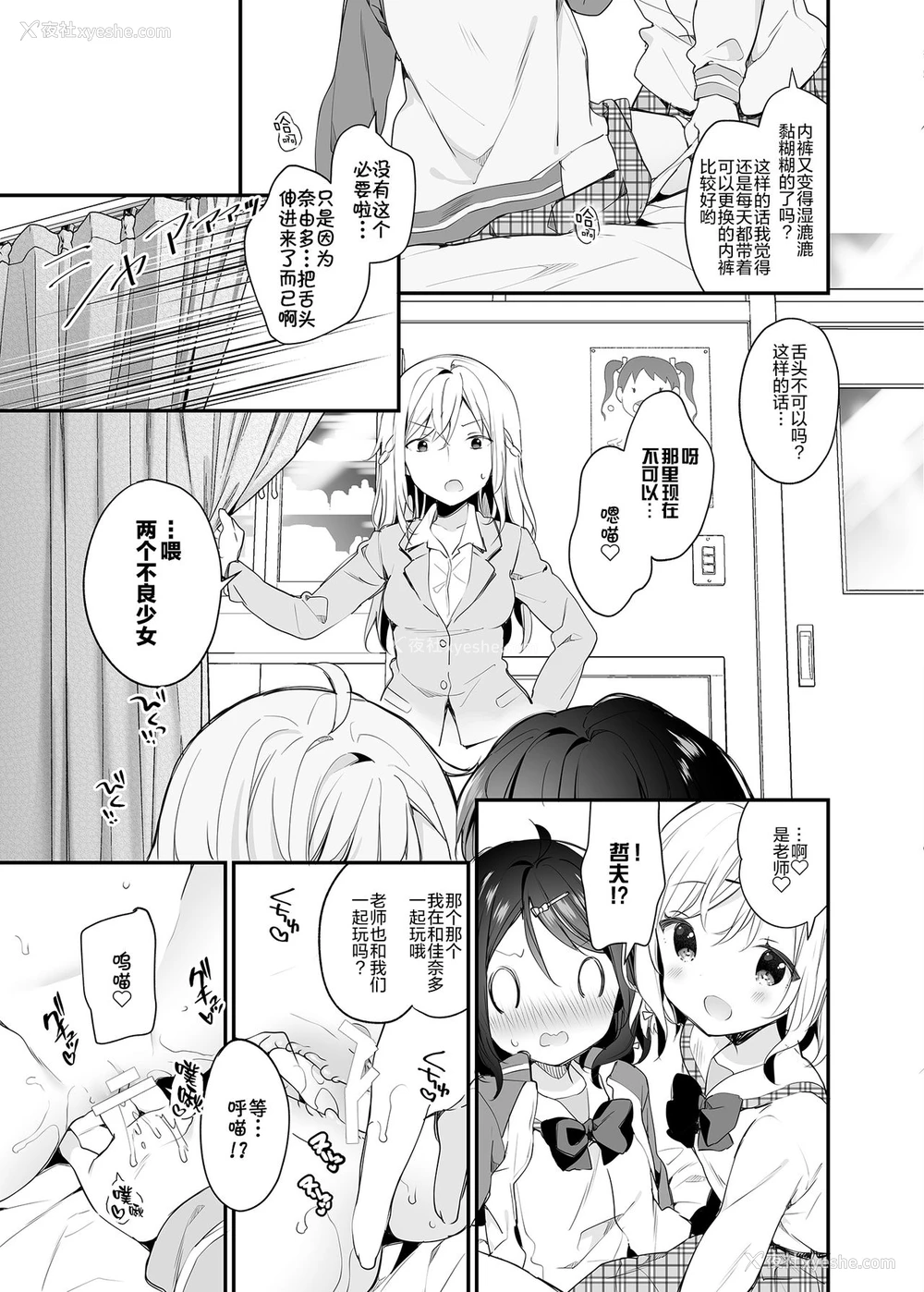 9P - [ココアホリック (ユイザキカズヤ)] 双子ちゃんには逆らえないっ!(下巻) [中国翻訳] [DL版]