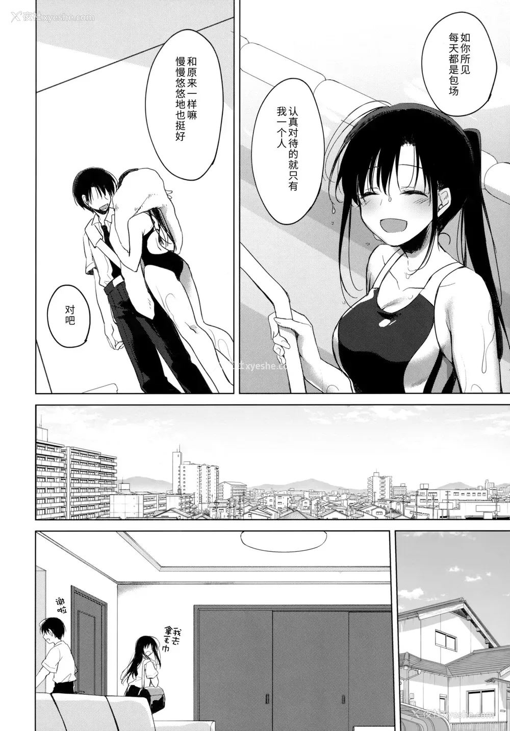 10P - (COMIC1☆17) [FRAC (もとみやみつき)] シリウスの水槛 [中国翻訳]