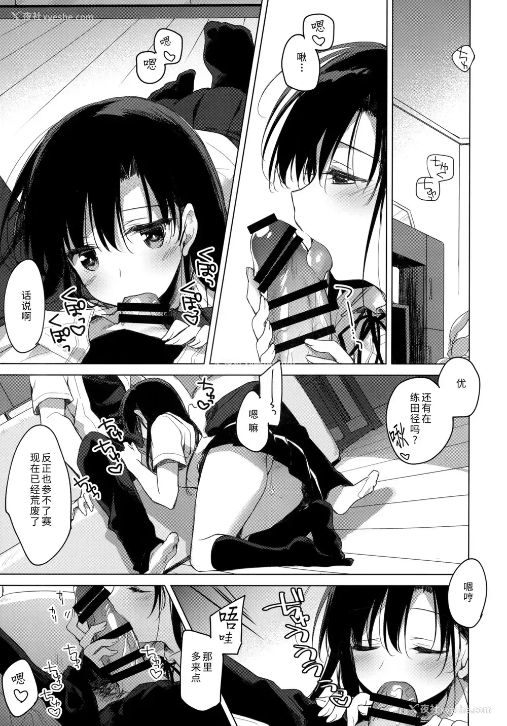 11P - (COMIC1☆17) [FRAC (もとみやみつき)] シリウスの水槛 [中国翻訳]