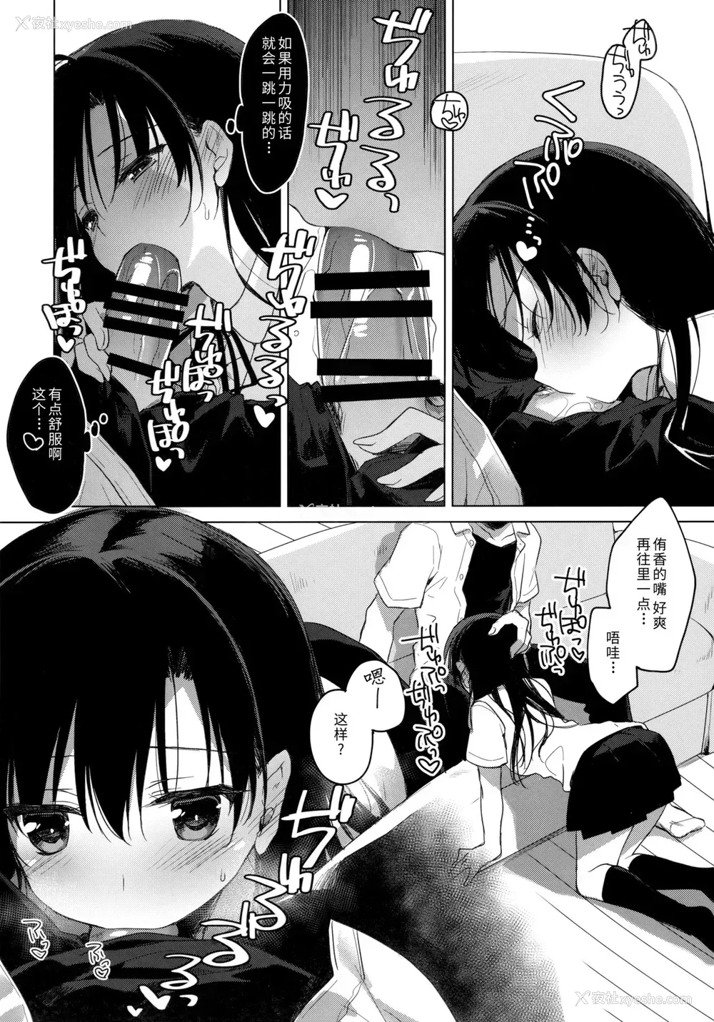 12P - (COMIC1☆17) [FRAC (もとみやみつき)] シリウスの水槛 [中国翻訳]