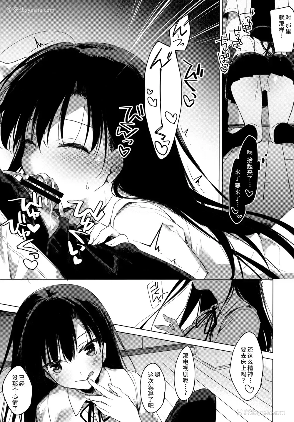 13P - (COMIC1☆17) [FRAC (もとみやみつき)] シリウスの水槛 [中国翻訳]