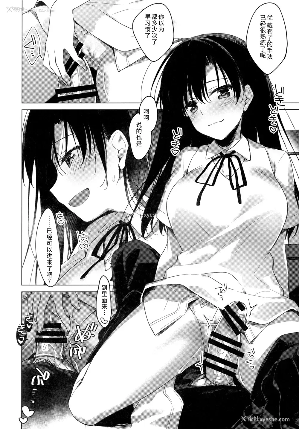 14P - (COMIC1☆17) [FRAC (もとみやみつき)] シリウスの水槛 [中国翻訳]