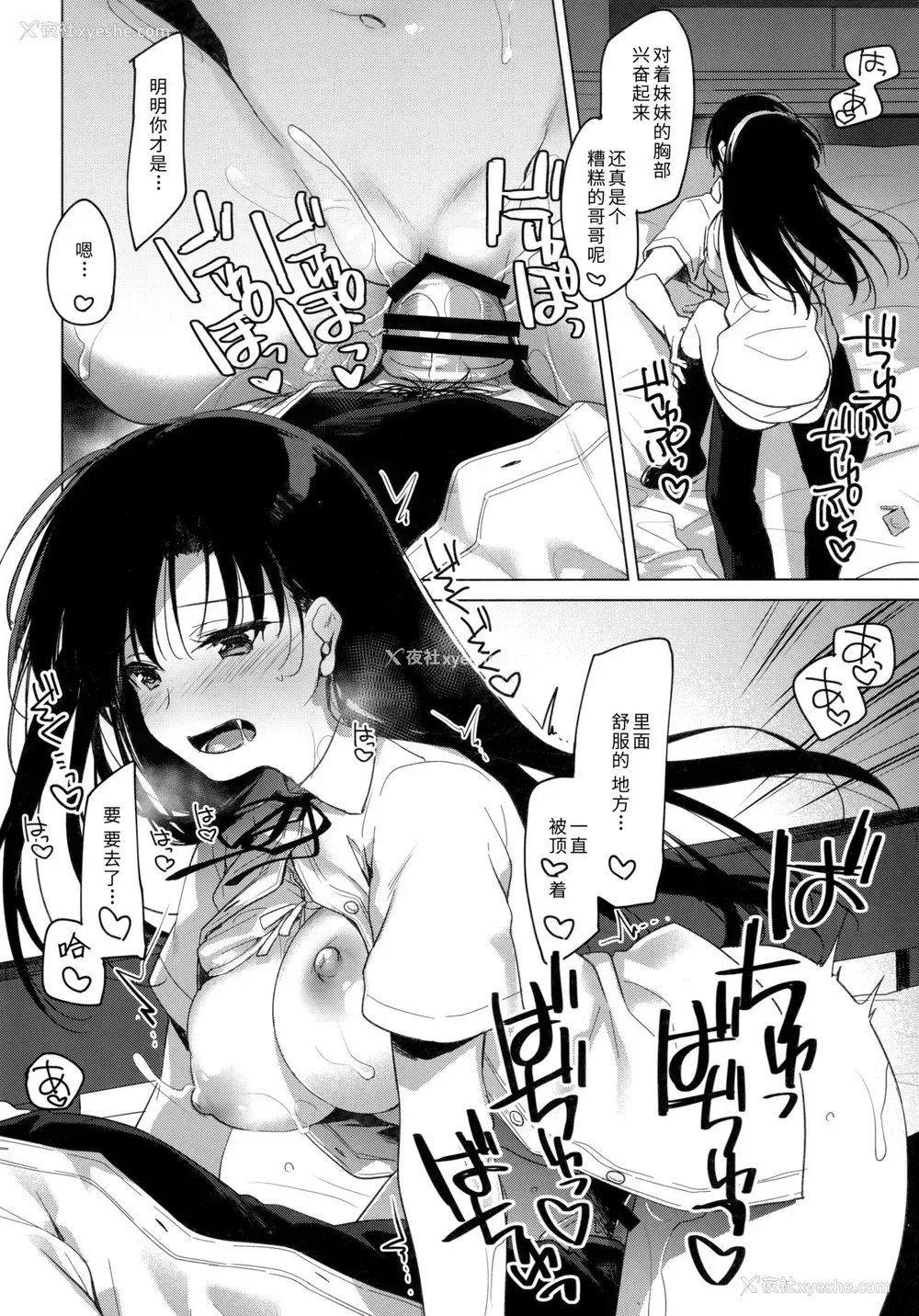 18P - (COMIC1☆17) [FRAC (もとみやみつき)] シリウスの水槛 [中国翻訳]