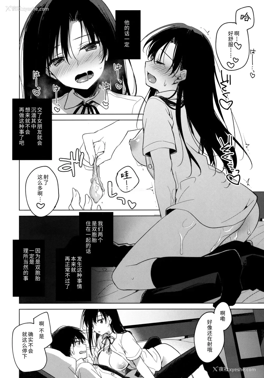 20P - (COMIC1☆17) [FRAC (もとみやみつき)] シリウスの水槛 [中国翻訳]