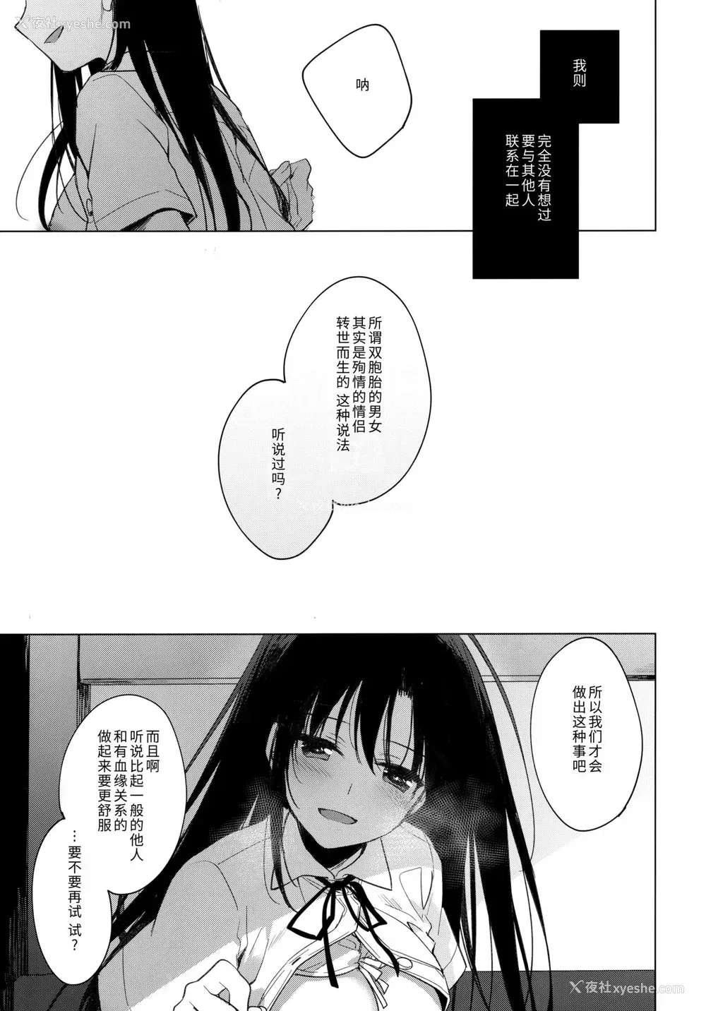 21P - (COMIC1☆17) [FRAC (もとみやみつき)] シリウスの水槛 [中国翻訳]
