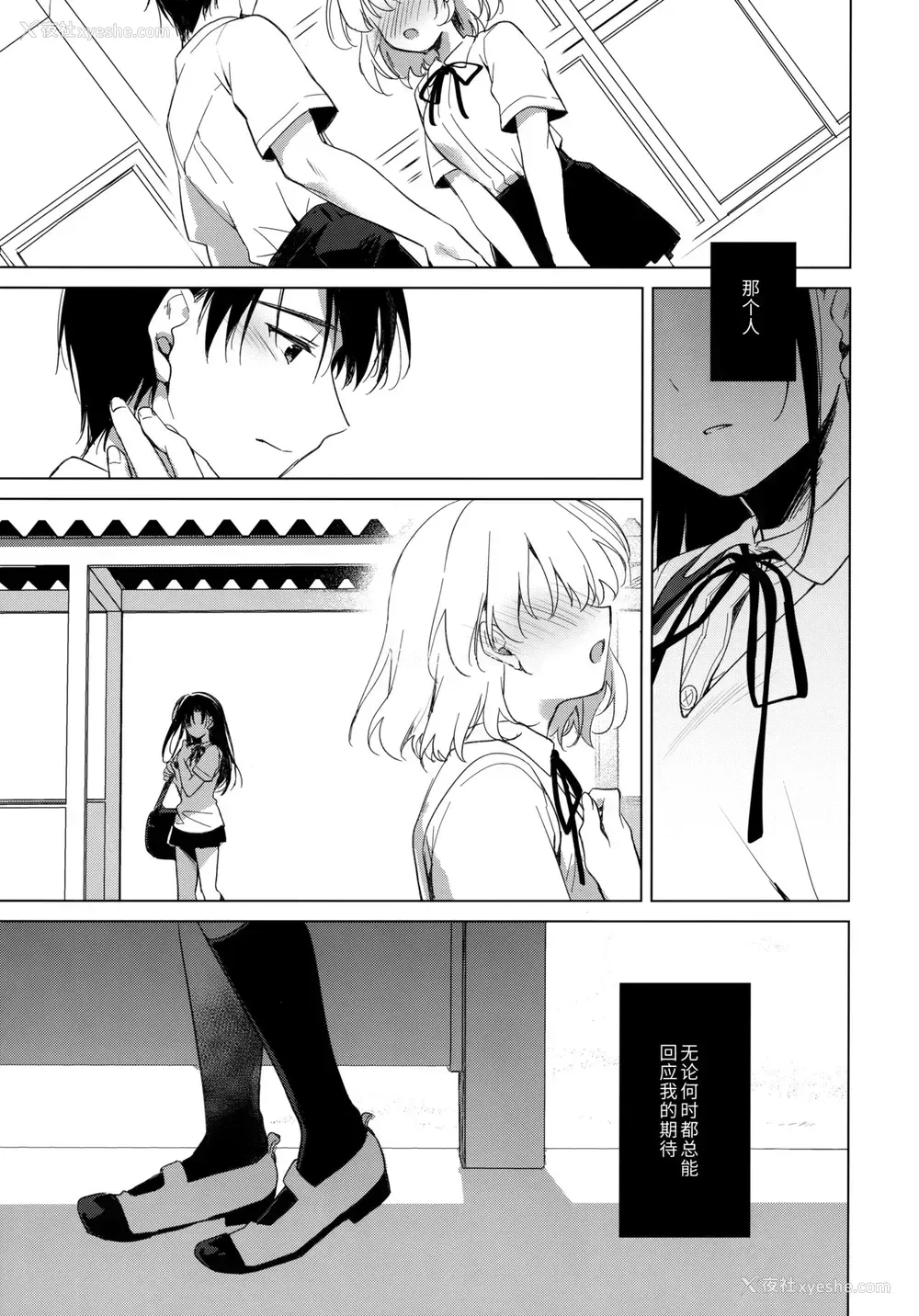 27P - (COMIC1☆17) [FRAC (もとみやみつき)] シリウスの水槛 [中国翻訳]