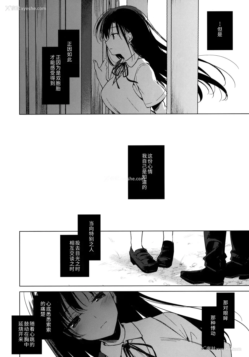 28P - (COMIC1☆17) [FRAC (もとみやみつき)] シリウスの水槛 [中国翻訳]