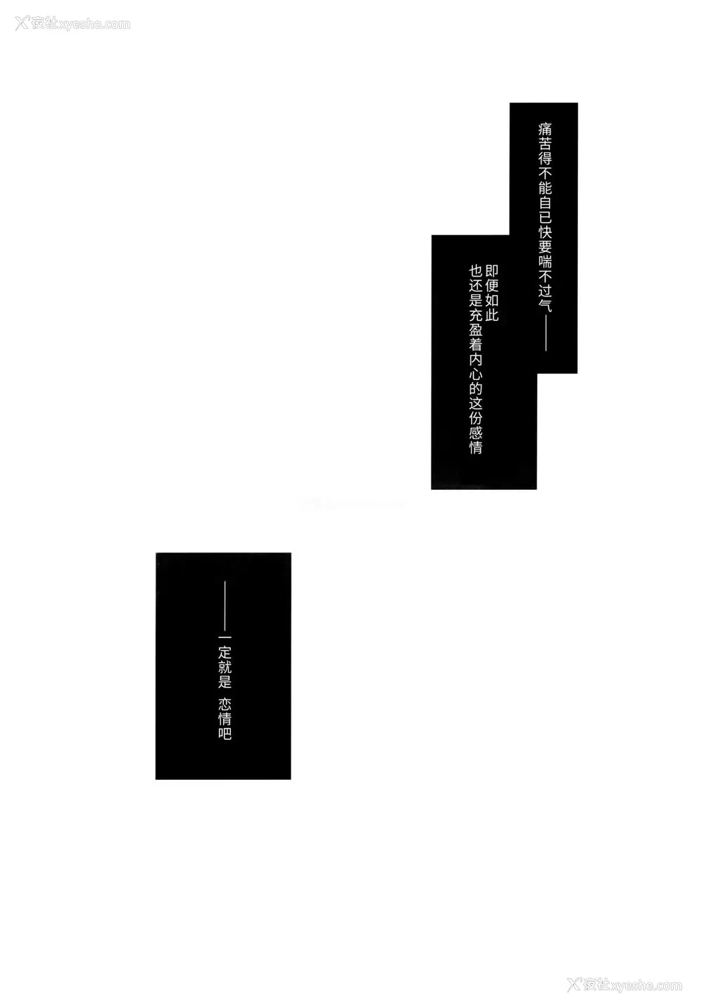 29P - (COMIC1☆17) [FRAC (もとみやみつき)] シリウスの水槛 [中国翻訳]