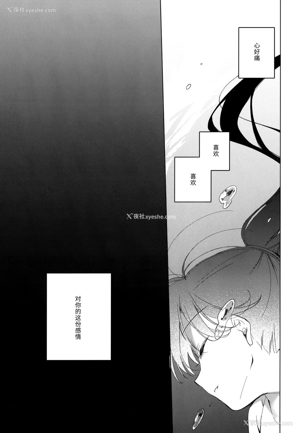 31P - (COMIC1☆17) [FRAC (もとみやみつき)] シリウスの水槛 [中国翻訳]