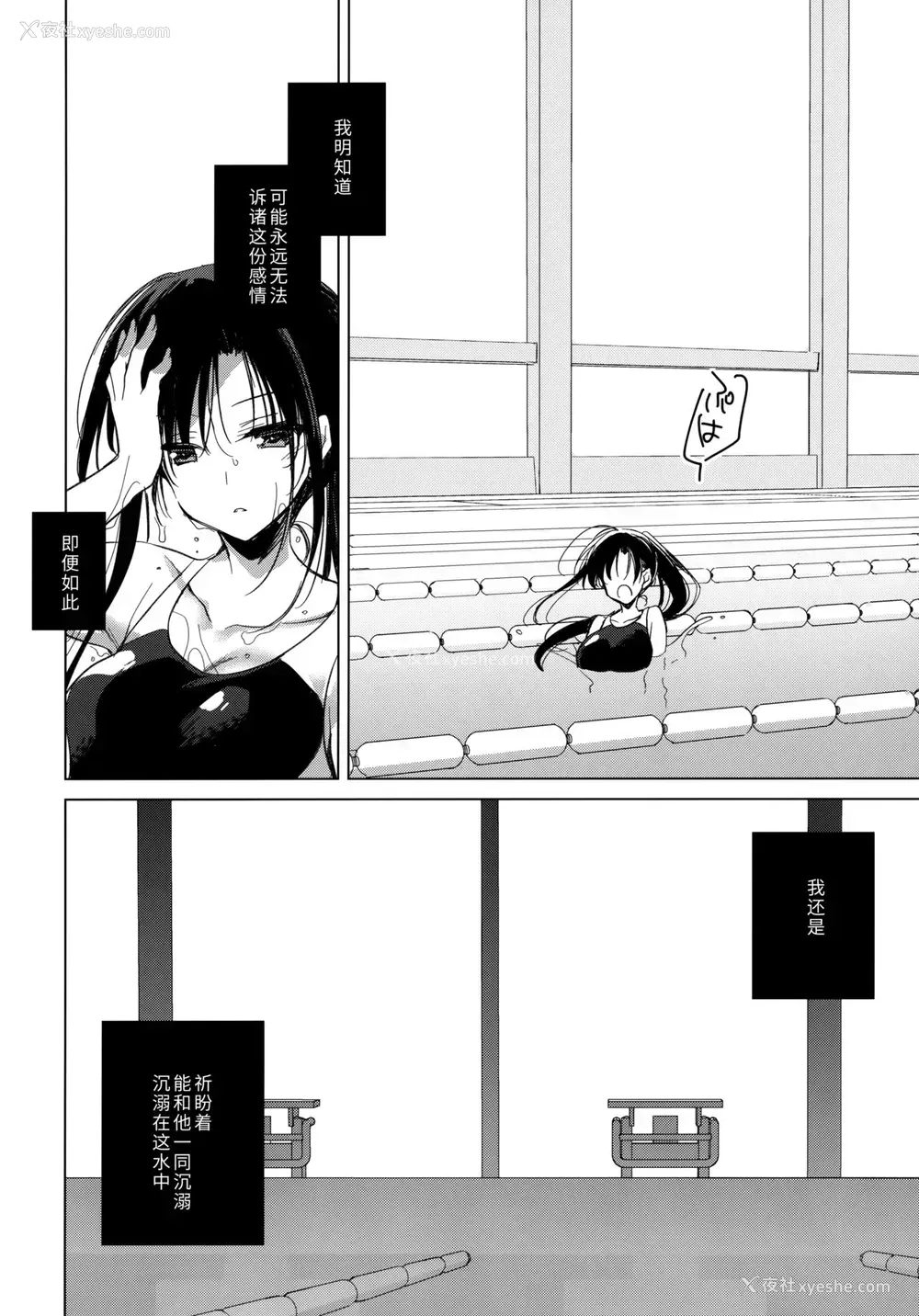 32P - (COMIC1☆17) [FRAC (もとみやみつき)] シリウスの水槛 [中国翻訳]