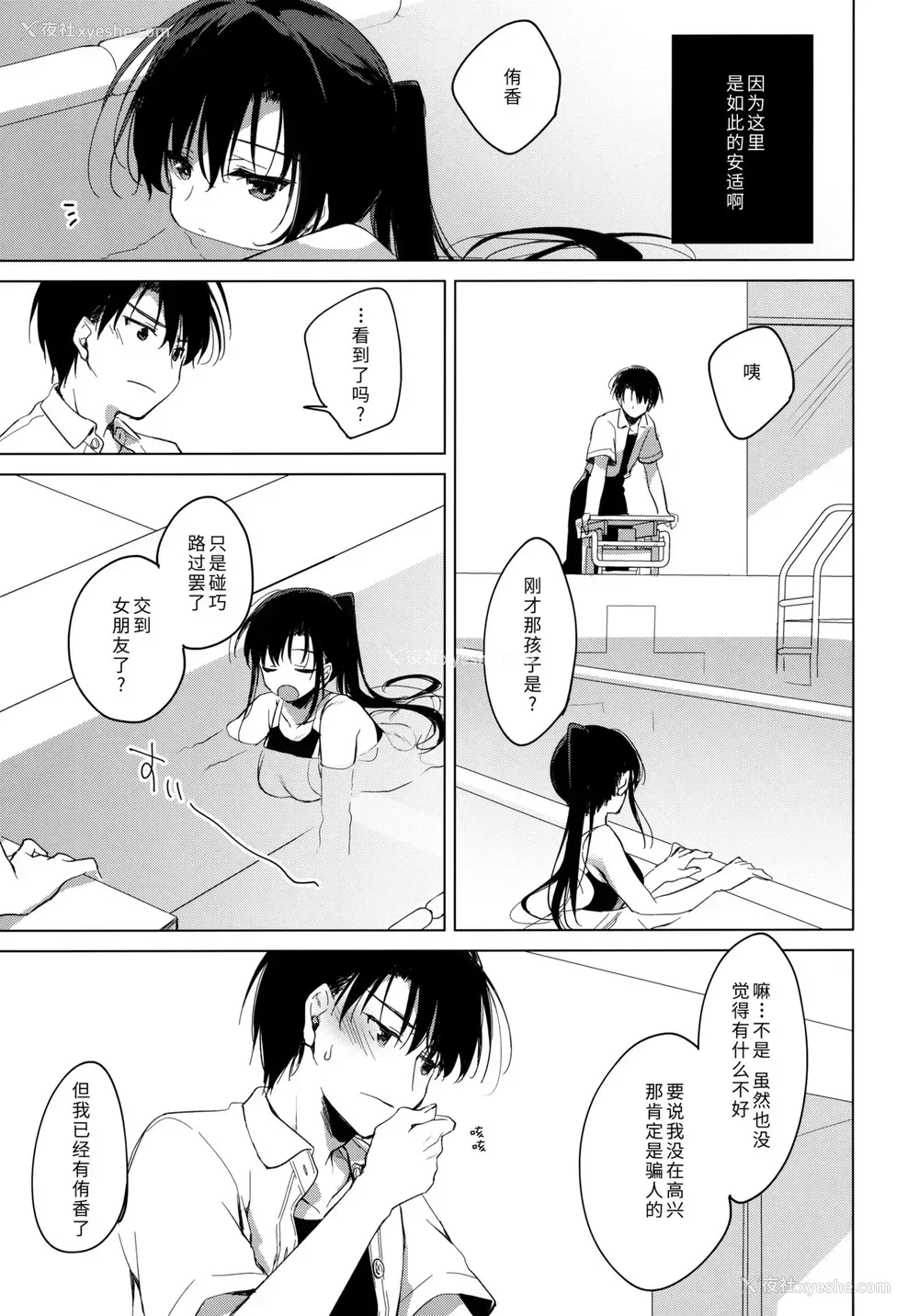 33P - (COMIC1☆17) [FRAC (もとみやみつき)] シリウスの水槛 [中国翻訳]