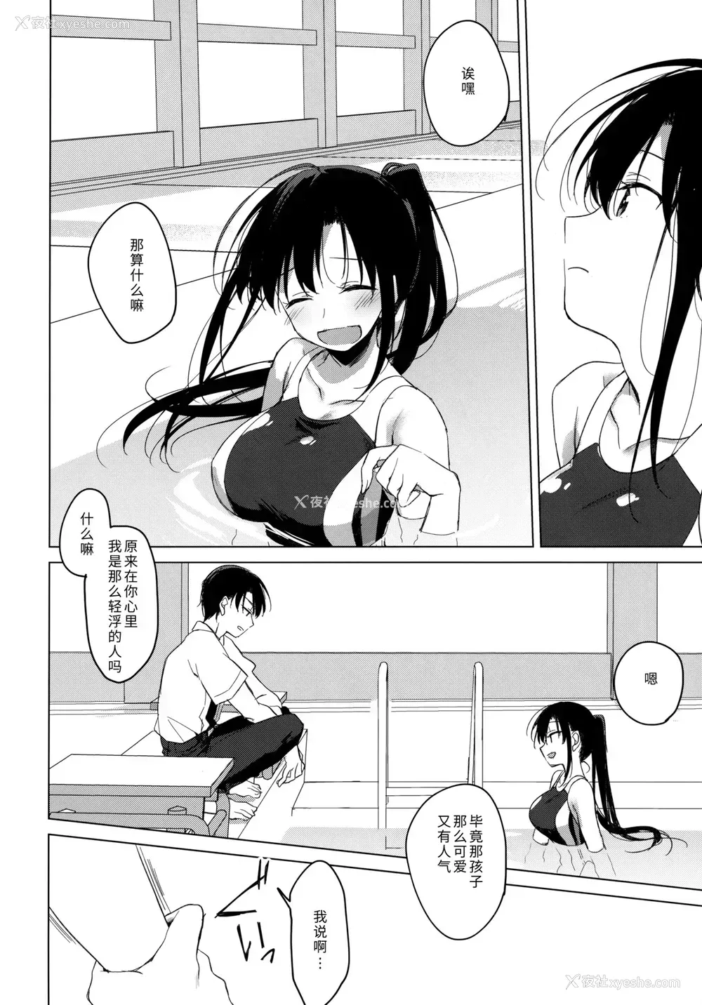 34P - (COMIC1☆17) [FRAC (もとみやみつき)] シリウスの水槛 [中国翻訳]