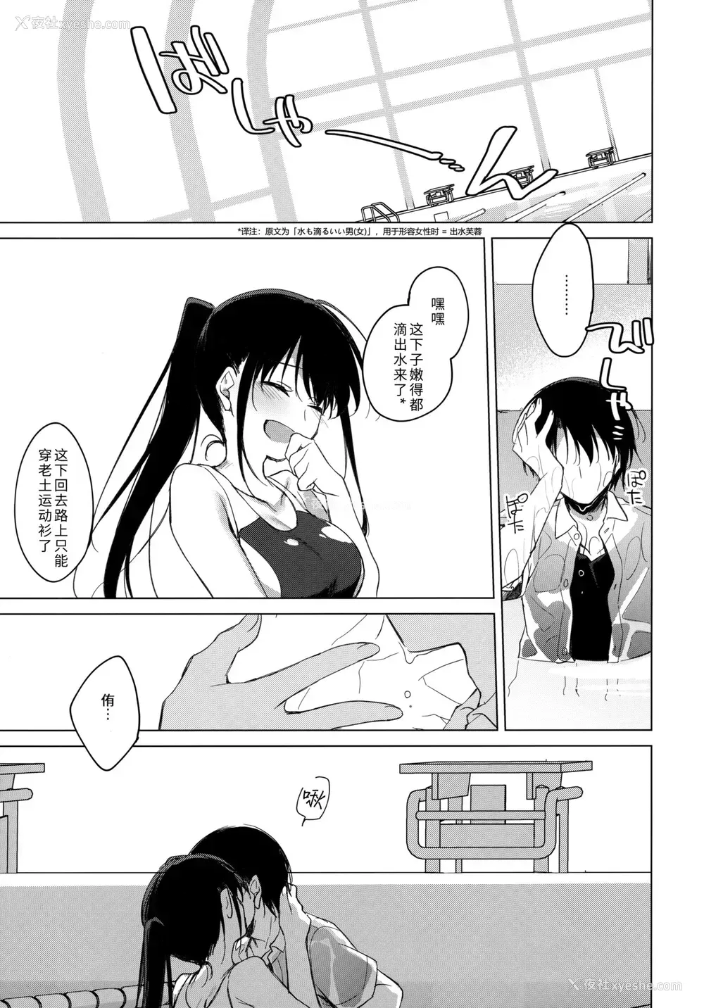 35P - (COMIC1☆17) [FRAC (もとみやみつき)] シリウスの水槛 [中国翻訳]