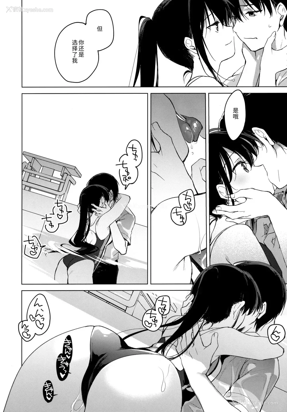 36P - (COMIC1☆17) [FRAC (もとみやみつき)] シリウスの水槛 [中国翻訳]