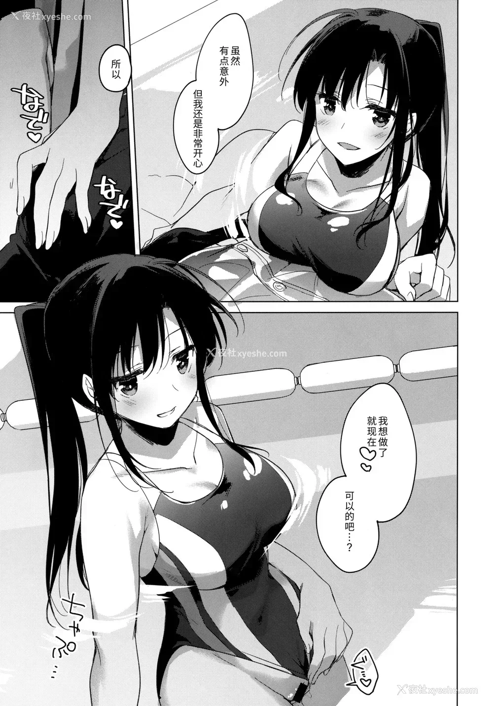 37P - (COMIC1☆17) [FRAC (もとみやみつき)] シリウスの水槛 [中国翻訳]