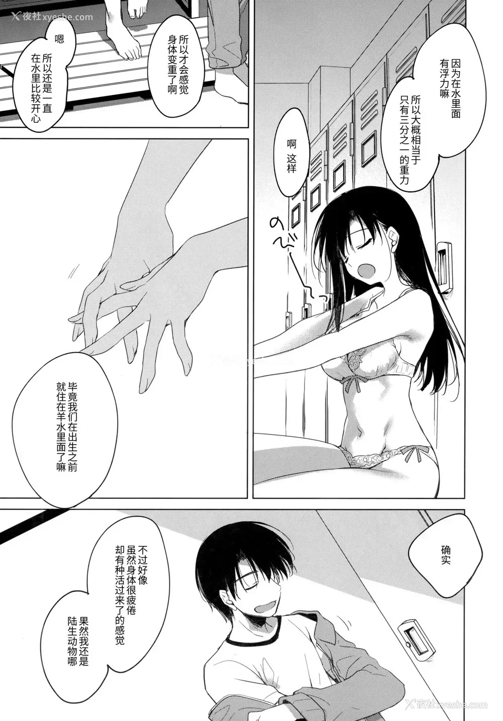 51P - (COMIC1☆17) [FRAC (もとみやみつき)] シリウスの水槛 [中国翻訳]