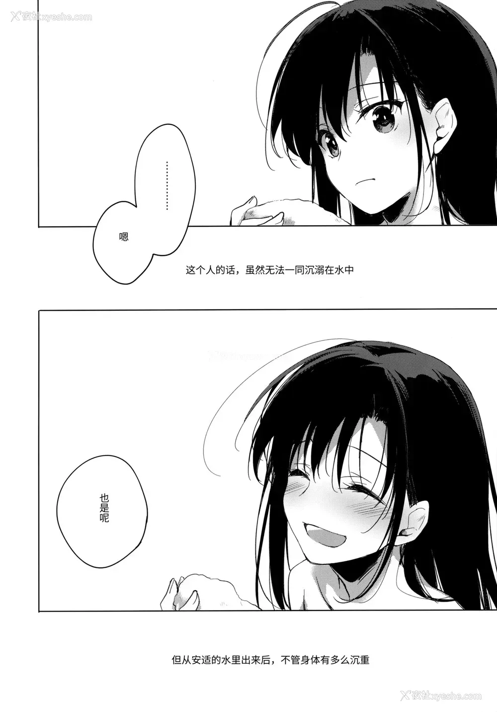 52P - (COMIC1☆17) [FRAC (もとみやみつき)] シリウスの水槛 [中国翻訳]